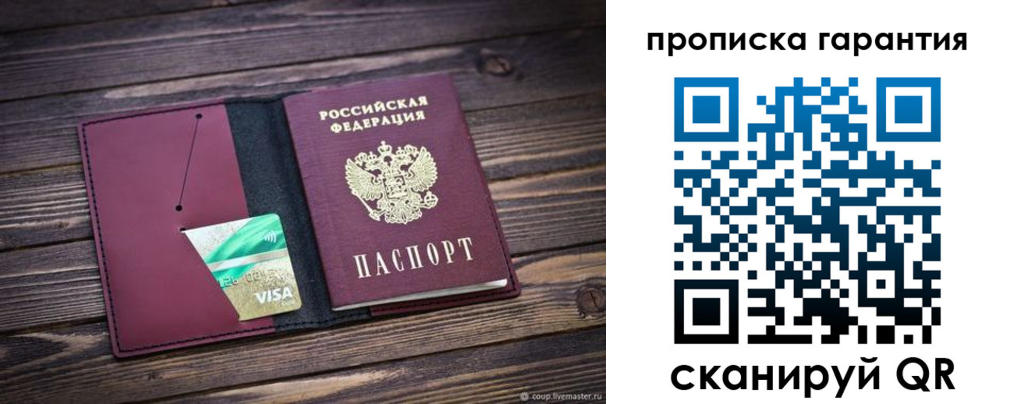 временная регистрация в квартире в Магадане