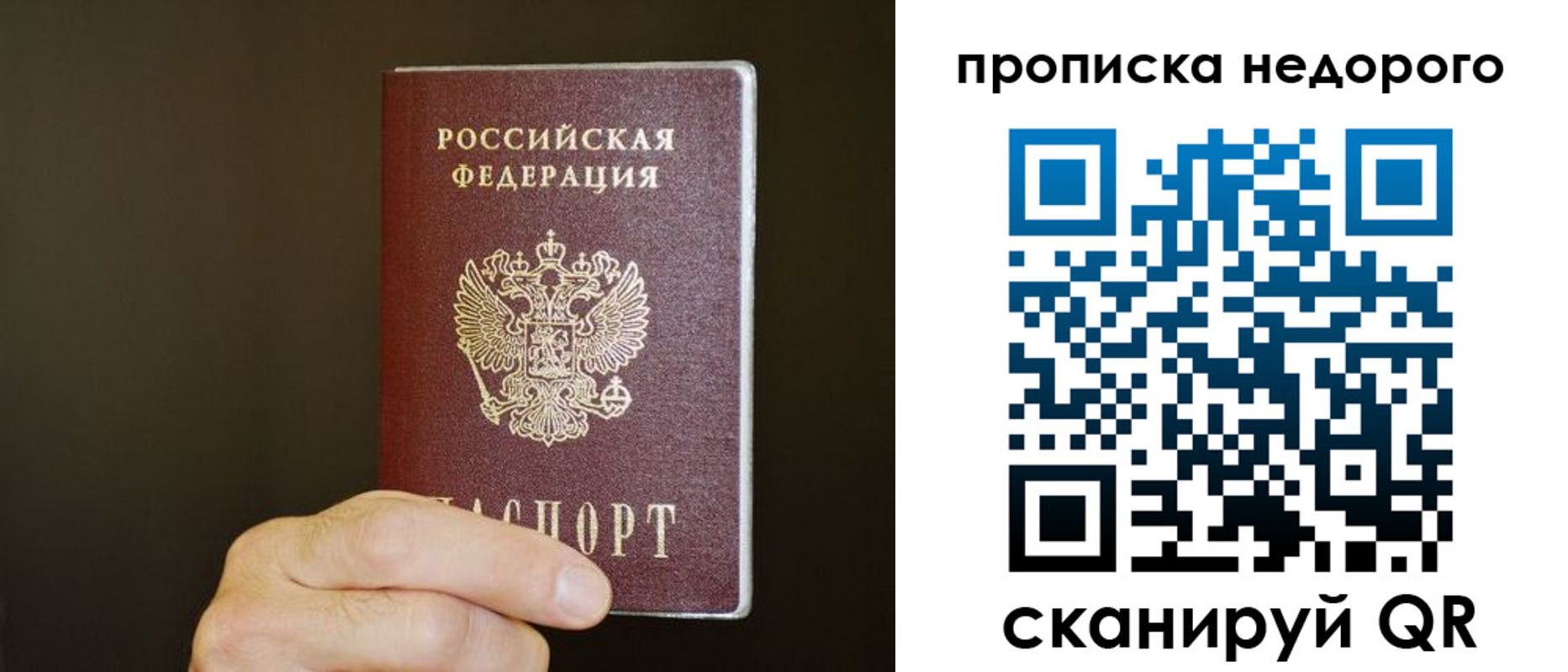 прописка в квартире в Магадане
