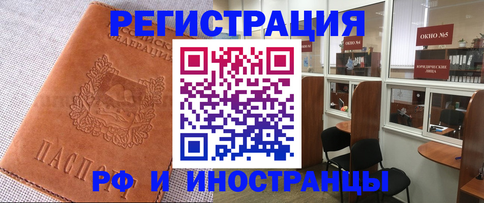 временная регистрация поиск в Магадане