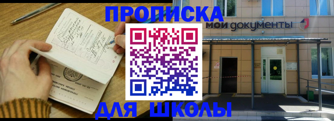 прописка поиск в Магадане