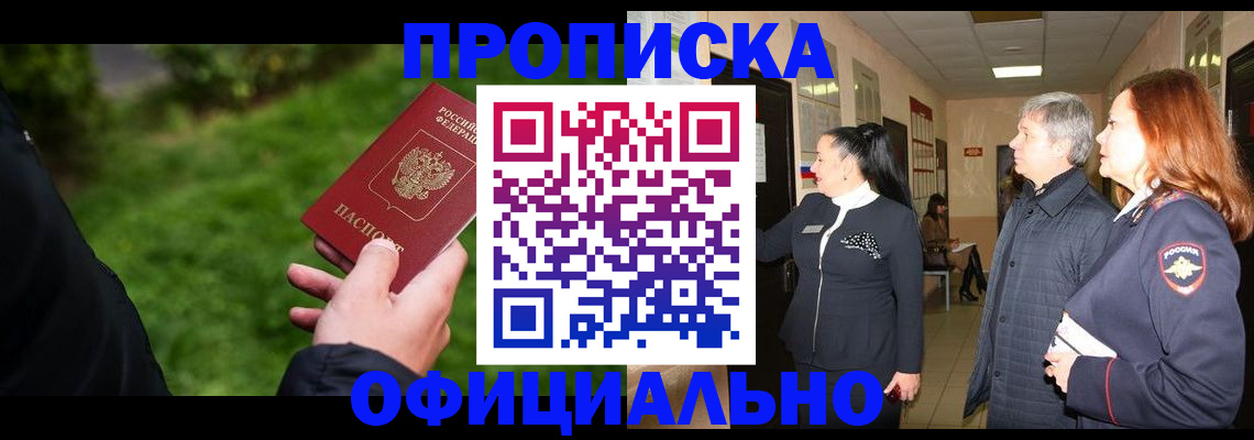 пропишу в квартире в Магадане