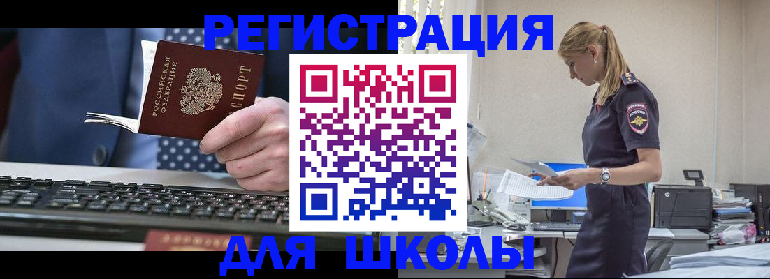 прописка гарантия в Магадане