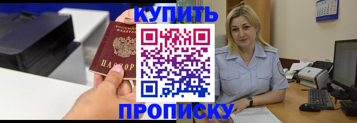временная регистрация поиск в Магадане