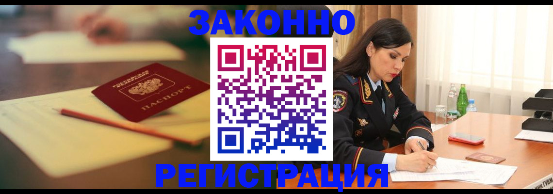 временная регистрация недорого в Магадане