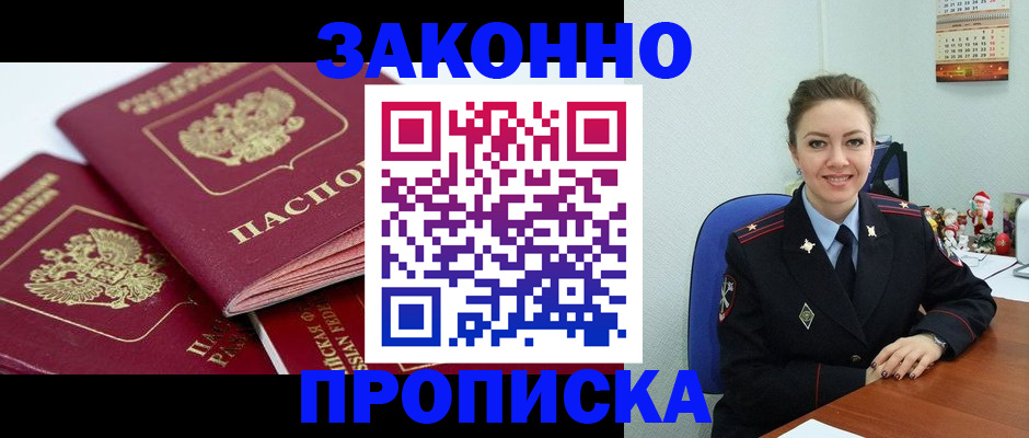 временная регистрация в квартире в Магадане