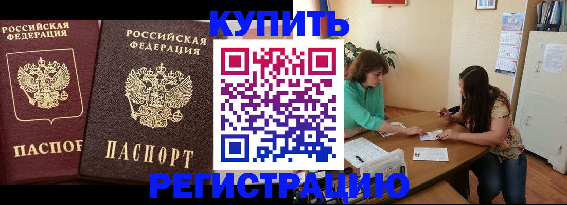 временная регистрация гарантия в Магадане